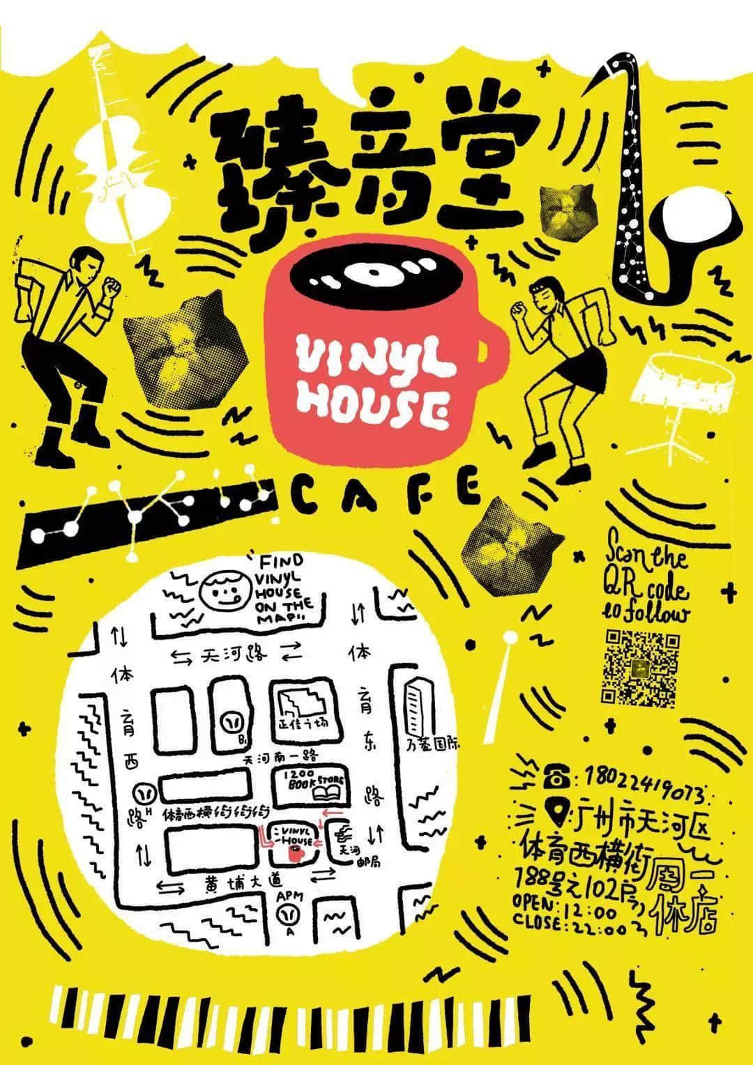 体育西横街小区里,藏着全广州最值得一去的黑胶唱片店 体育西横街小区里,藏着全广州最值得一去的黑胶唱片店