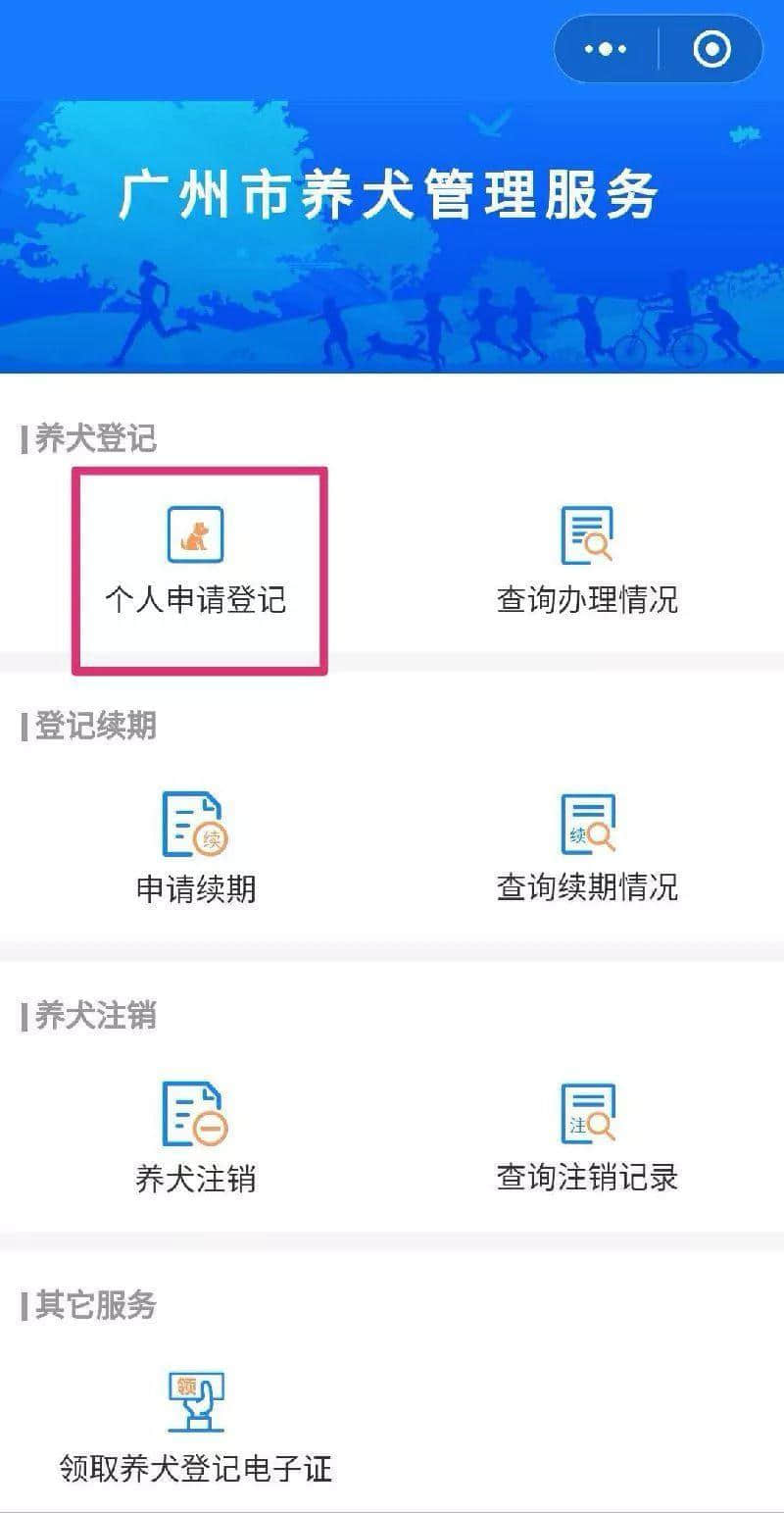 @广州人,你是个合格的狗主人吗? @广州人,你是个合格的狗主人吗?