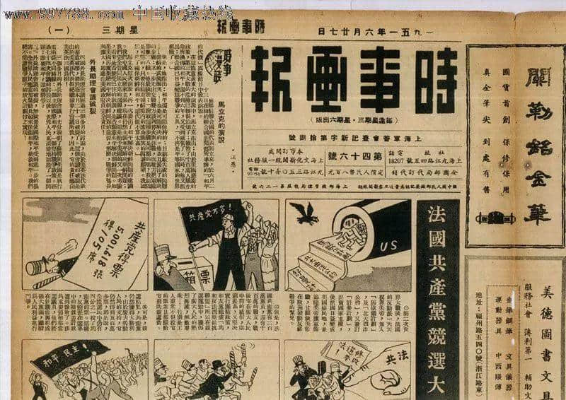 那些你不知道的广州动漫“威水”史,里面有几代人的童年回忆 那些你不知道的广州动漫“威水”史,里面有几代人的童年回忆