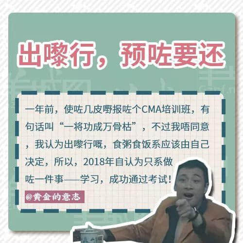 一句粤语神总结2018年:有钱唔系万能,冇钱令我头痕! 一句粤语神总结2018年:有钱唔系万能,冇钱令我头痕!