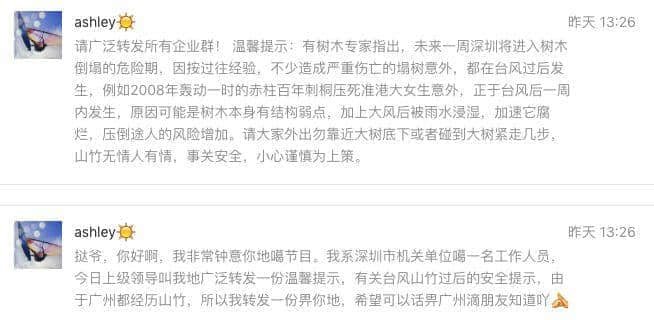 原来广州人系咁样样面对史上最强台风之一？？