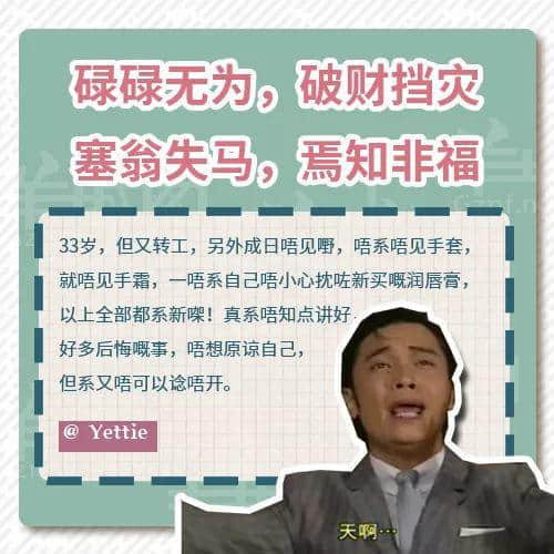 一句粤语神总结2018年:有钱唔系万能,冇钱令我头痕! 一句粤语神总结2018年:有钱唔系万能,冇钱令我头痕!