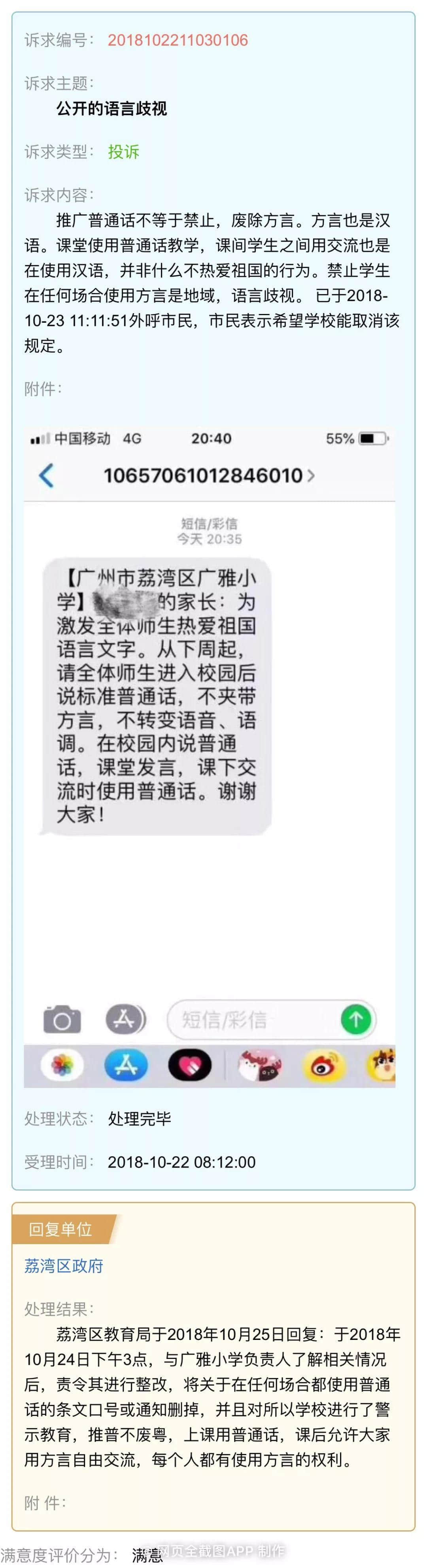 广州人,要企硬!不要再让粤语日渐式微。 广州人,要企硬!不要再让粤语日渐式微。