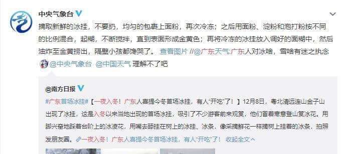 北方的冬天，是广东人的知识盲区