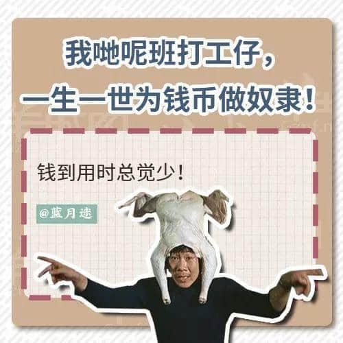 一句粤语神总结2018年:有钱唔系万能,冇钱令我头痕! 一句粤语神总结2018年:有钱唔系万能,冇钱令我头痕!