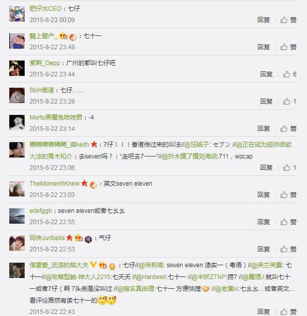 属于广州人的7-11,正在慢慢消失? 属于广州人的7-11,正在慢慢消失?