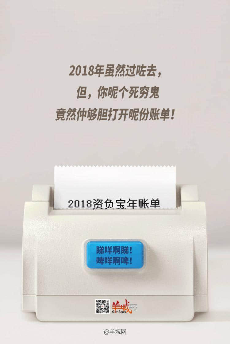 《资负宝账单》出炉,广州隐形贫困人口大起底! 《资负宝账单》出炉,广州隐形贫困人口大起底!