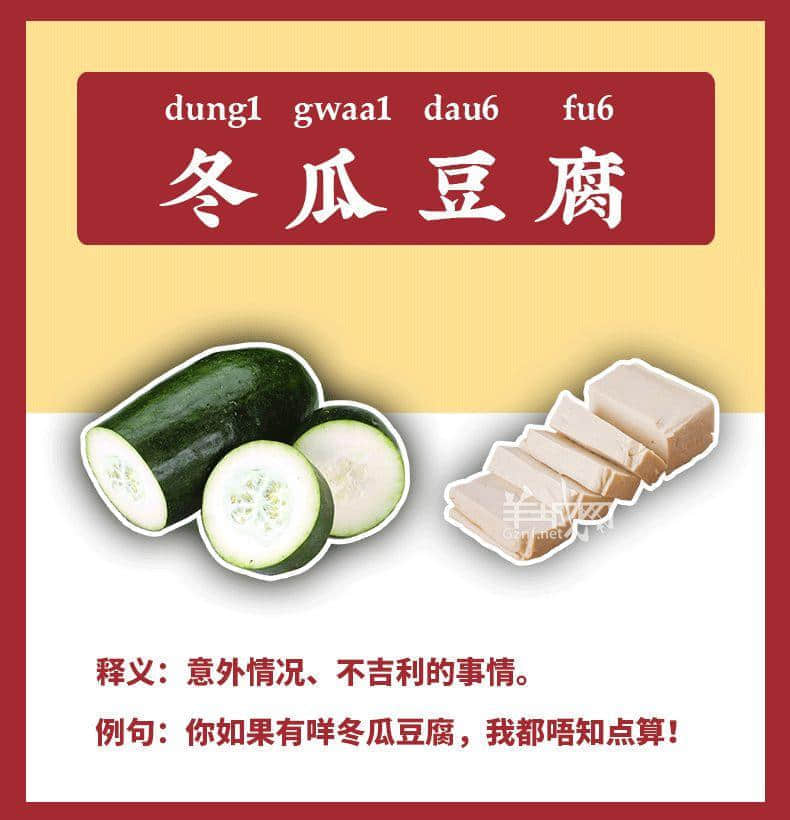 最令人闻风丧胆嘅12道“粤菜”,连广东人都唔敢食! 最令人闻风丧胆嘅12道“粤菜”,连广东人都唔敢食!