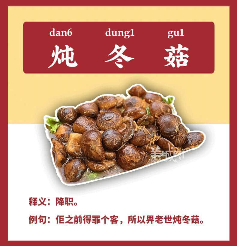 最令人闻风丧胆嘅12道“粤菜”,连广东人都唔敢食! 最令人闻风丧胆嘅12道“粤菜”,连广东人都唔敢食!