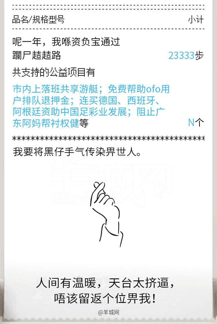 《资负宝账单》出炉,广州隐形贫困人口大起底! 《资负宝账单》出炉,广州隐形贫困人口大起底!