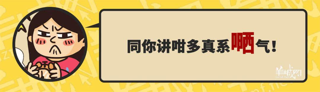 30个粤语常用字词,99%广州人唔识写,你敢唔敢挑战? 30个粤语常用字词,99%广州人唔识写,你敢唔敢挑战?