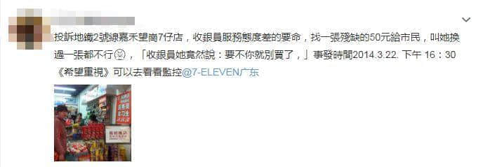 属于广州人的7-11,正在慢慢消失? 属于广州人的7-11,正在慢慢消失?