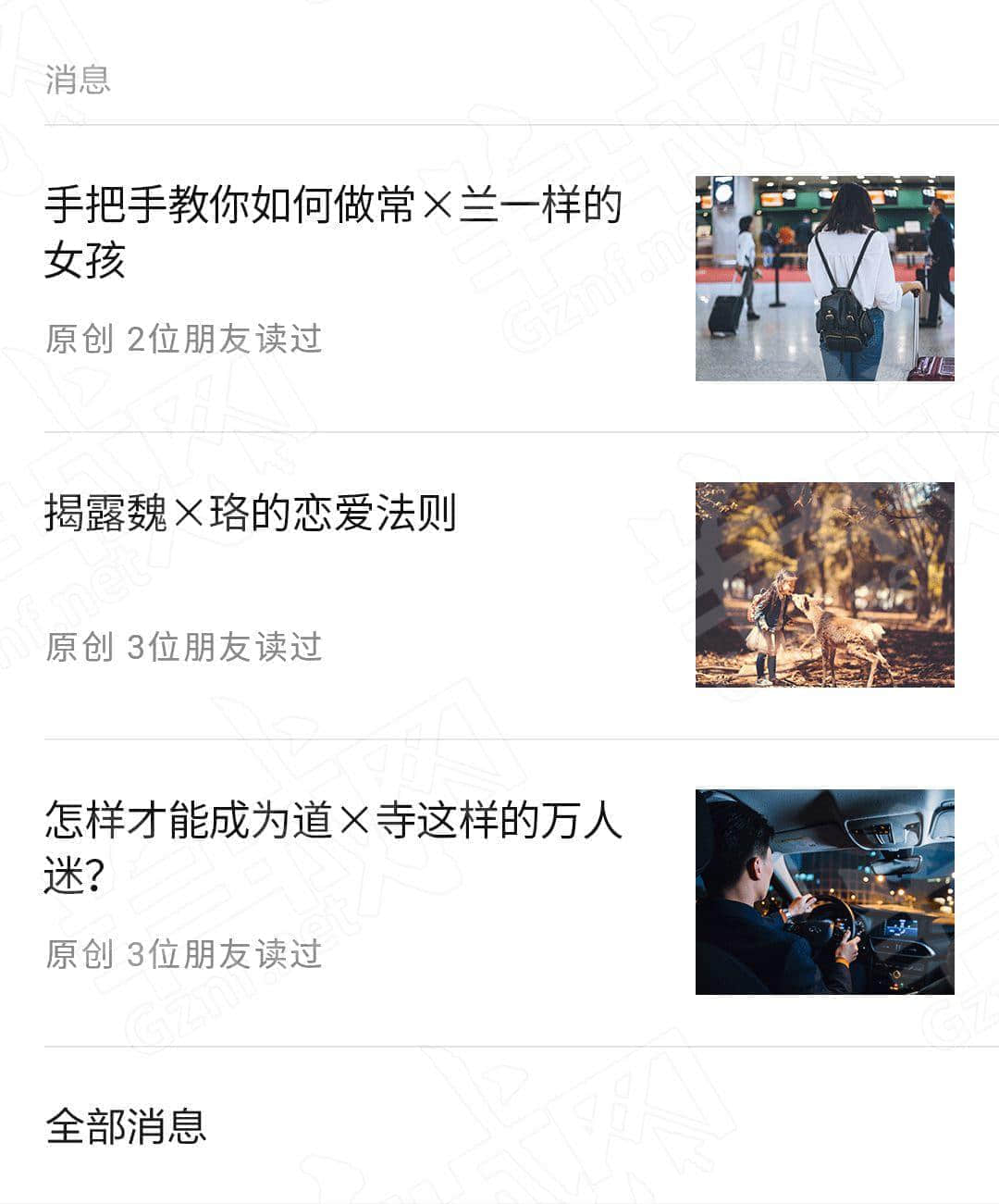 2019最值得取关嘅十类公众号,你仲留嚟拜山啊? 2019最值得取关嘅十类公众号,你仲留嚟拜山啊?