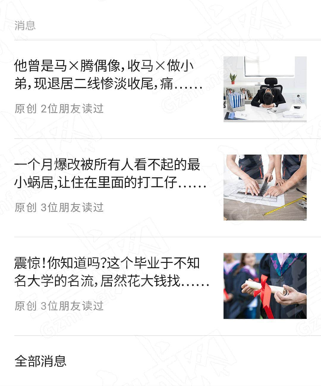 2019最值得取关嘅十类公众号,你仲留嚟拜山啊? 2019最值得取关嘅十类公众号,你仲留嚟拜山啊?