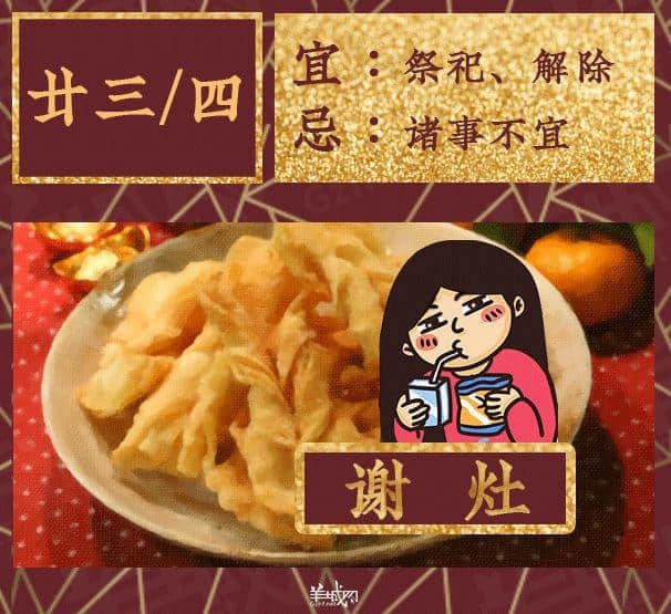 炸油角、接灶君、送穷,这些传统正在被广东人遗忘! 炸油角、接灶君、送穷,这些传统正在被广东人遗忘!