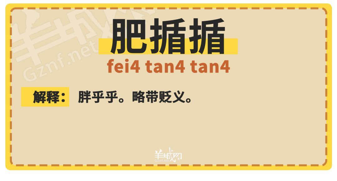 30个粤语常用字词,99%广州人唔识写,你敢唔敢挑战? 30个粤语常用字词,99%广州人唔识写,你敢唔敢挑战?