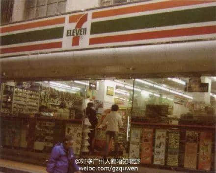 属于广州人的7-11,正在慢慢消失? 属于广州人的7-11,正在慢慢消失?