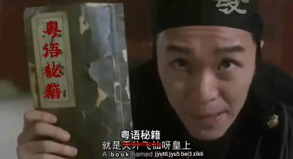 学识一口流利嘅普通话后,我反而讲唔啱粤语…… 学识一口流利嘅普通话后,我反而讲唔啱粤语……