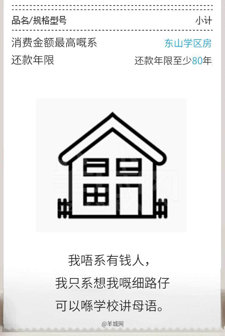 《资负宝账单》出炉,广州隐形贫困人口大起底! 《资负宝账单》出炉,广州隐形贫困人口大起底!