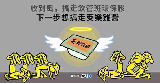 因为一支吸管,香港人吵起来了…… 因为一支吸管,香港人吵起来了……