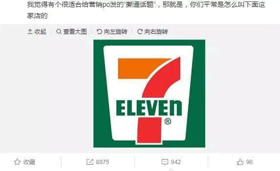 属于广州人的7-11,正在慢慢消失? 属于广州人的7-11,正在慢慢消失?