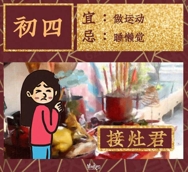 炸油角、接灶君、送穷,这些传统正在被广东人遗忘! 炸油角、接灶君、送穷,这些传统正在被广东人遗忘!