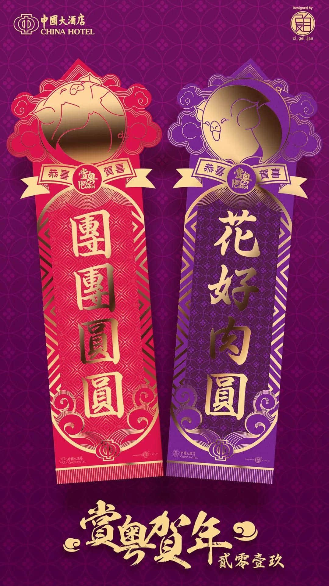 2019，继续赏粤！