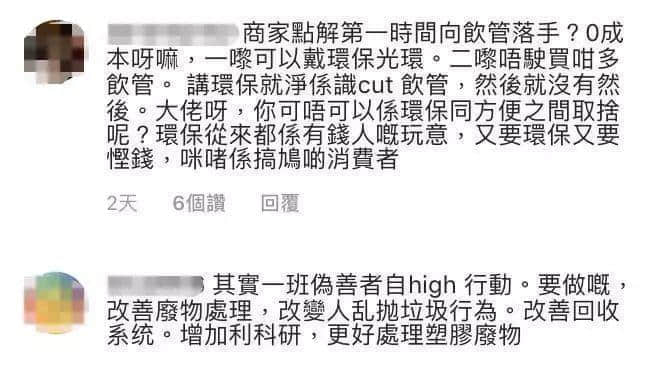 因为一支吸管,香港人吵起来了…… 因为一支吸管,香港人吵起来了……