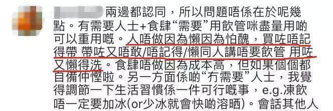 因为一支吸管,香港人吵起来了…… 因为一支吸管,香港人吵起来了……