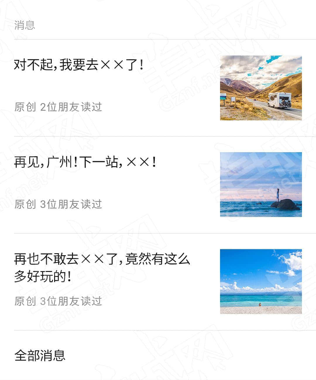 2019最值得取关嘅十类公众号,你仲留嚟拜山啊? 2019最值得取关嘅十类公众号,你仲留嚟拜山啊?