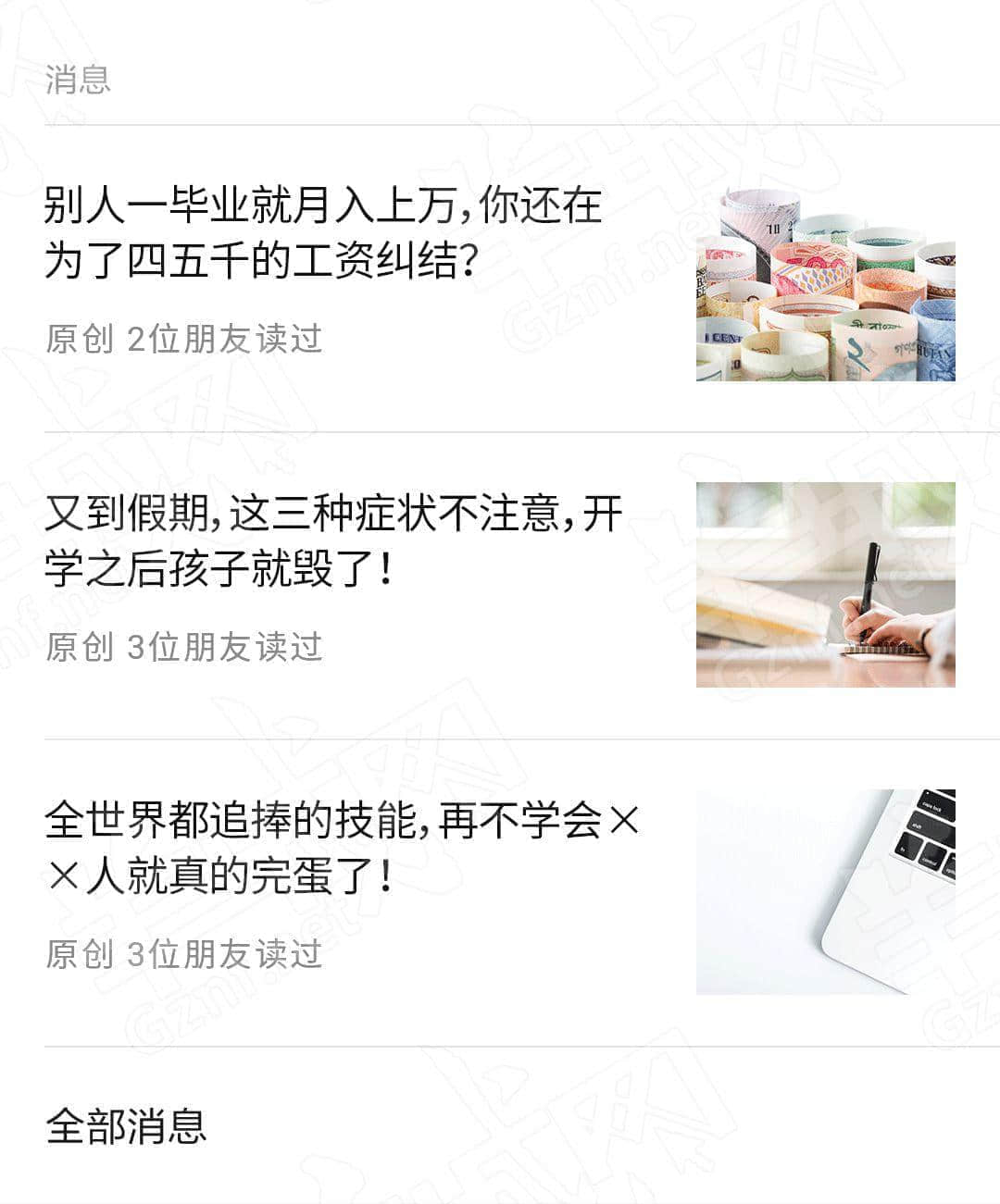 2019最值得取关嘅十类公众号,你仲留嚟拜山啊? 2019最值得取关嘅十类公众号,你仲留嚟拜山啊?