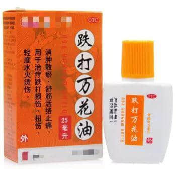 在广东,比凉茶更万能的是药油! 在广东,比凉茶更万能的是药油!