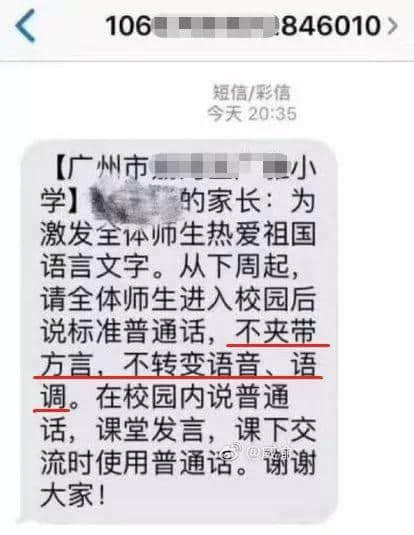 广州的普通话使用率到底高不高? 广州的普通话使用率到底高不高?