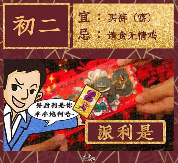 炸油角、接灶君、送穷,这些传统正在被广东人遗忘! 炸油角、接灶君、送穷,这些传统正在被广东人遗忘!