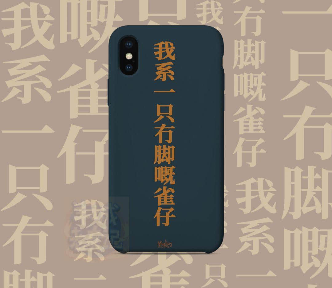 如何优雅地令你嘅亲戚收声?我有一样神器帮到你! 如何优雅地令你嘅亲戚收声?我有一样神器帮到你!