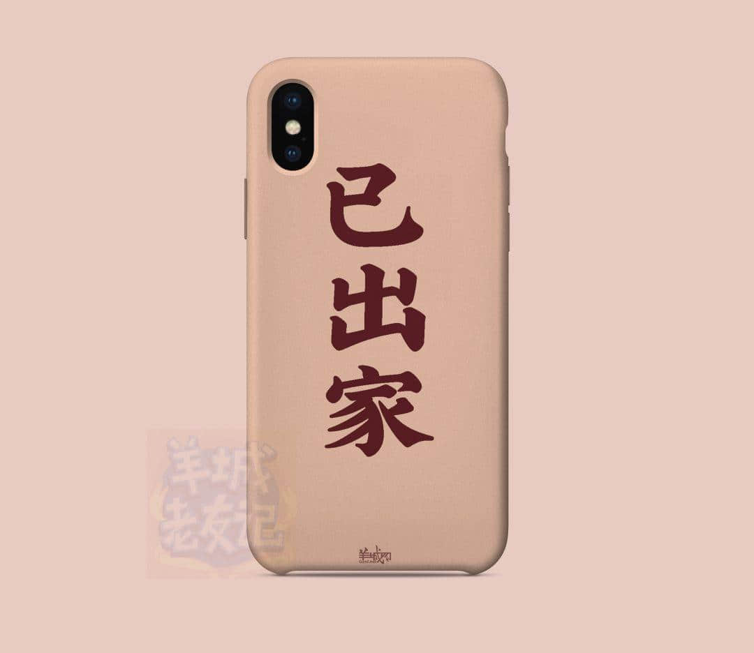 如何优雅地令你嘅亲戚收声?我有一样神器帮到你! 如何优雅地令你嘅亲戚收声?我有一样神器帮到你!