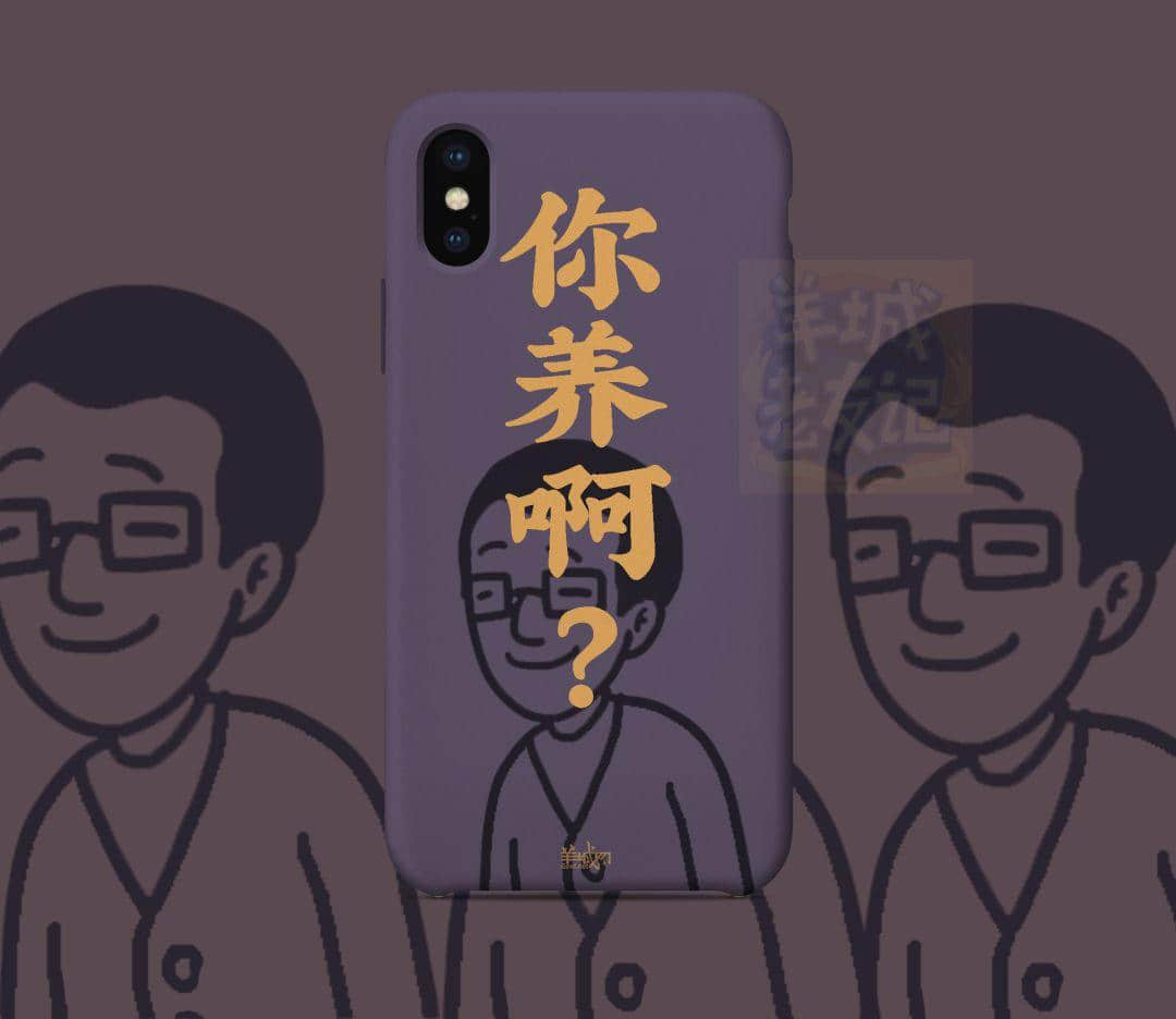 如何优雅地令你嘅亲戚收声?我有一样神器帮到你! 如何优雅地令你嘅亲戚收声?我有一样神器帮到你!