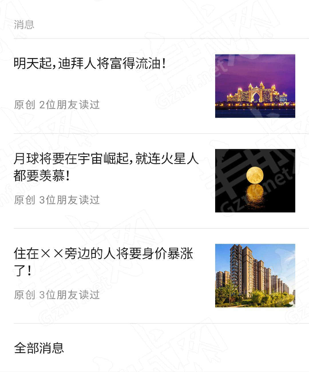 2019最值得取关嘅十类公众号,你仲留嚟拜山啊? 2019最值得取关嘅十类公众号,你仲留嚟拜山啊?