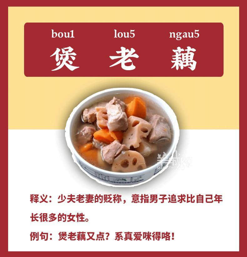 最令人闻风丧胆嘅12道“粤菜”,连广东人都唔敢食! 最令人闻风丧胆嘅12道“粤菜”,连广东人都唔敢食!