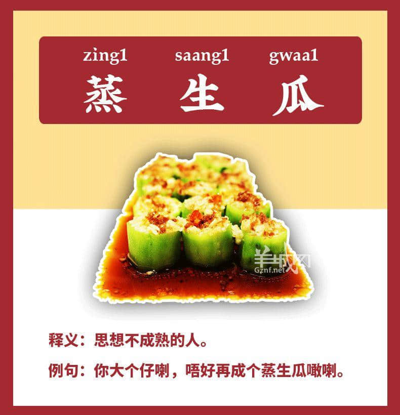 最令人闻风丧胆嘅12道“粤菜”,连广东人都唔敢食! 最令人闻风丧胆嘅12道“粤菜”,连广东人都唔敢食!