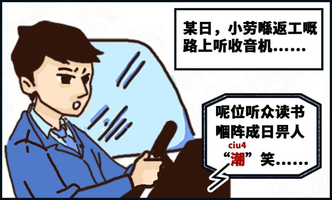 学识一口流利嘅普通话后,我反而讲唔啱粤语…… 学识一口流利嘅普通话后,我反而讲唔啱粤语……