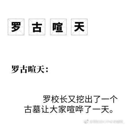 今夜，广州人都是古墓派传人！