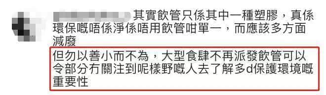 因为一支吸管,香港人吵起来了…… 因为一支吸管,香港人吵起来了……