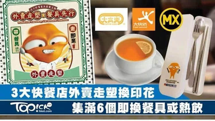 因为一支吸管,香港人吵起来了…… 因为一支吸管,香港人吵起来了……