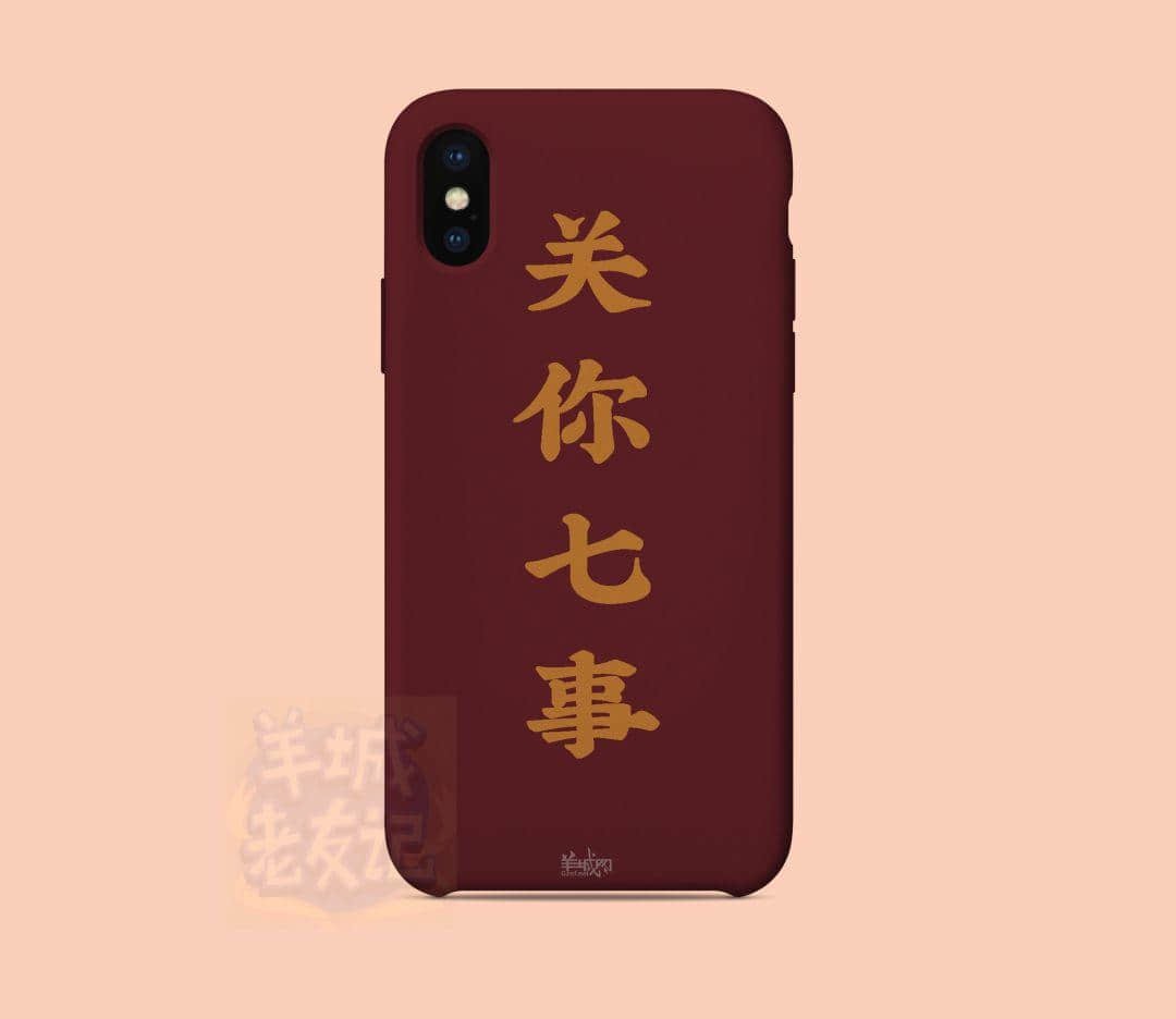 如何优雅地令你嘅亲戚收声?我有一样神器帮到你! 如何优雅地令你嘅亲戚收声?我有一样神器帮到你!