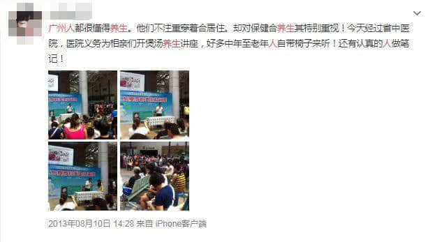 那么会养生,你一定是个广州人吧? 那么会养生,你一定是个广州人吧?