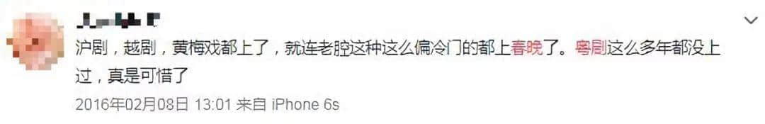 时隔34年粤剧重登春晚,但你真的会关心吗? 时隔34年粤剧重登春晚,但你真的会关心吗?