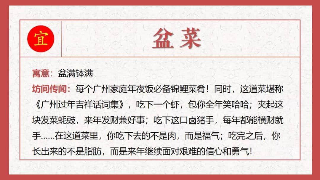 广州过年玄学指南 广州过年玄学指南