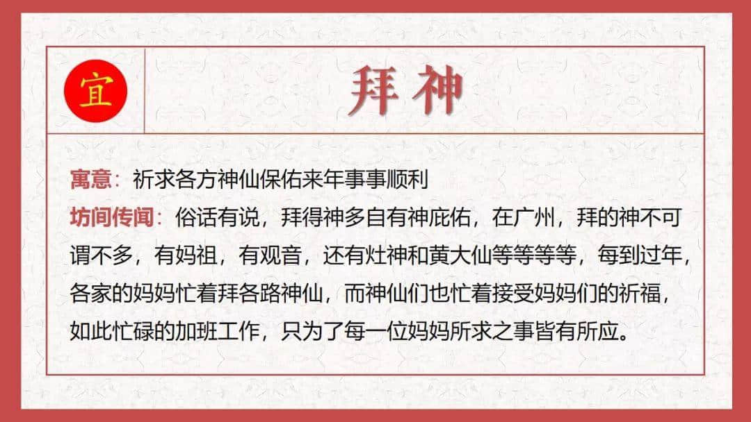 广州过年玄学指南 广州过年玄学指南