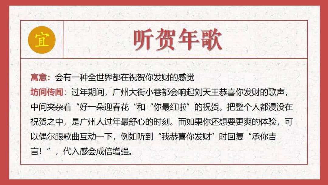 广州过年玄学指南 广州过年玄学指南